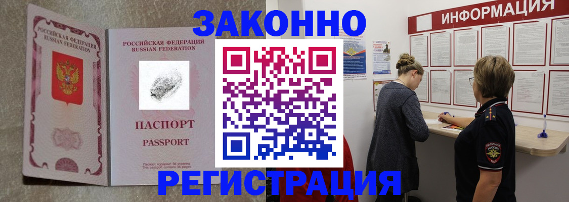 купить прописку в Инзе