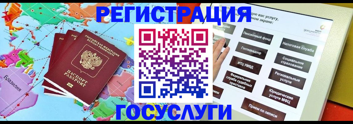 регистрация для школы в Инзе