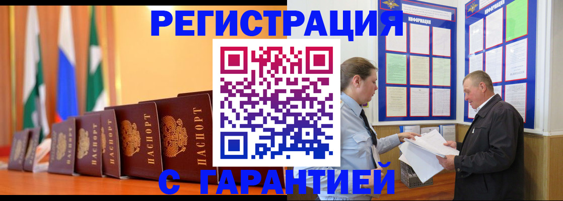 временная регистрация адрес в Инзе