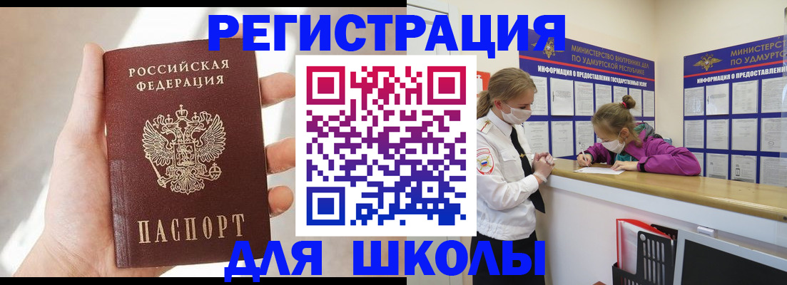 временная регистрация госуслуги в Инзе